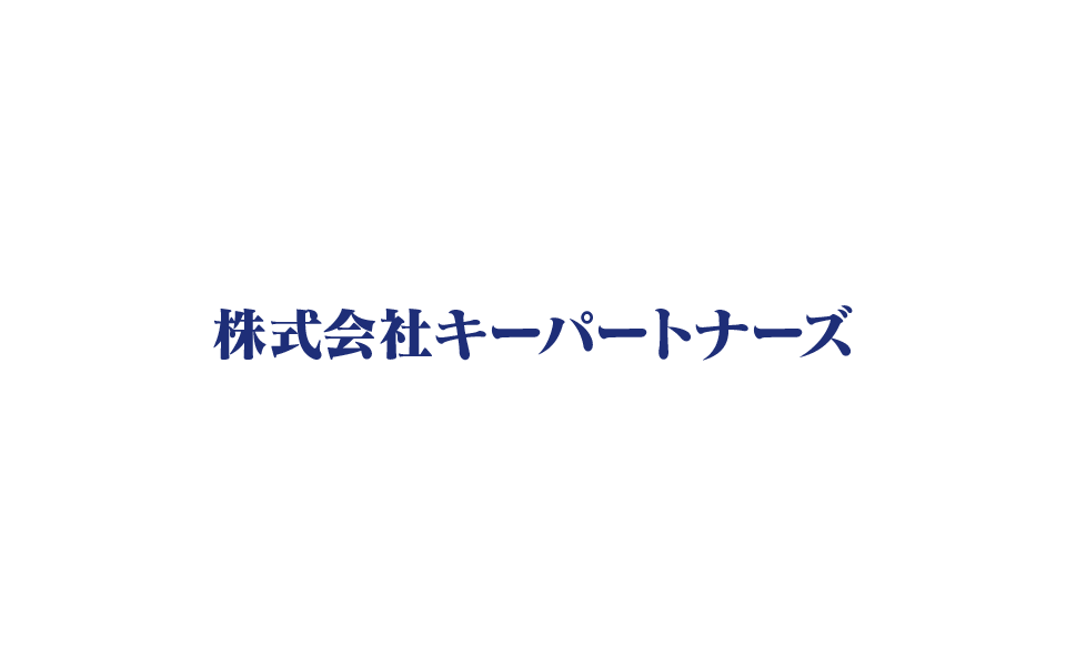 株式会社キーパートナーズ