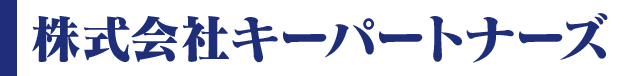 株式会社キーパートナーズ